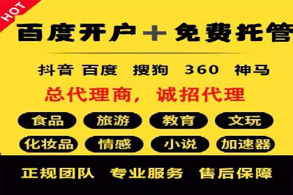 成功案例：SEM代运营服务公司助力企业低成本营销